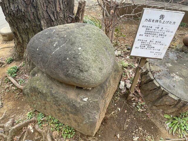 用賀神社の力石
