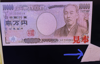 レア紙幣の番号が知りたい！プレミア千円札の買取は1枚8万円 