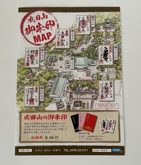 成田山新勝寺境内マップ